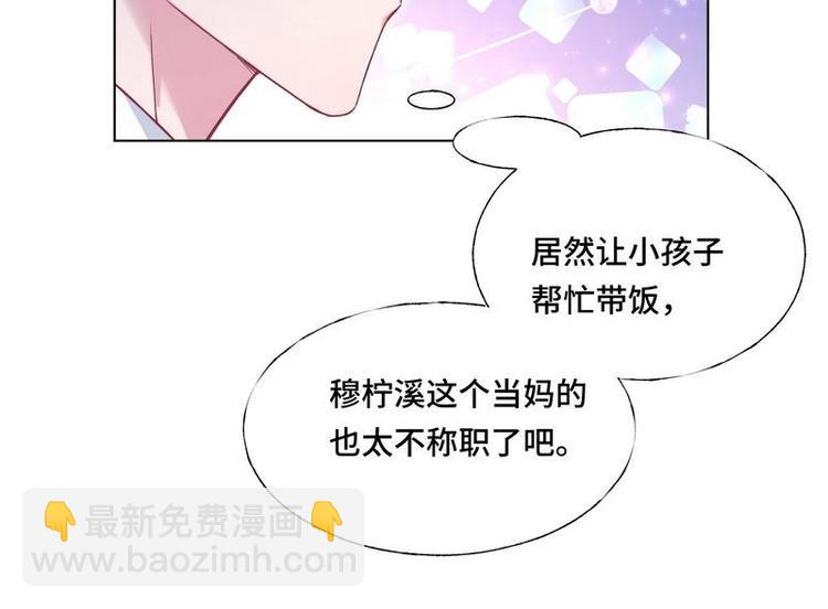 第10话 浪漫晚餐(1/3)-第11话