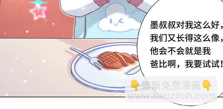 第10话 浪漫晚餐(1/3)-第11话