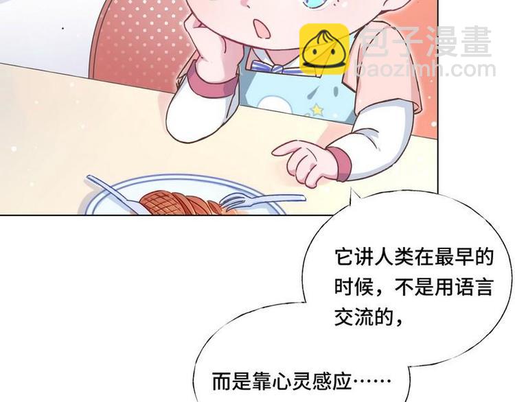 第10话 浪漫晚餐(1/3)-第11话