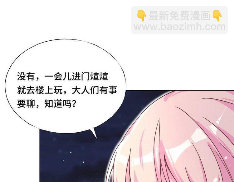 第12话 意外的晚餐(1/2)-第13话