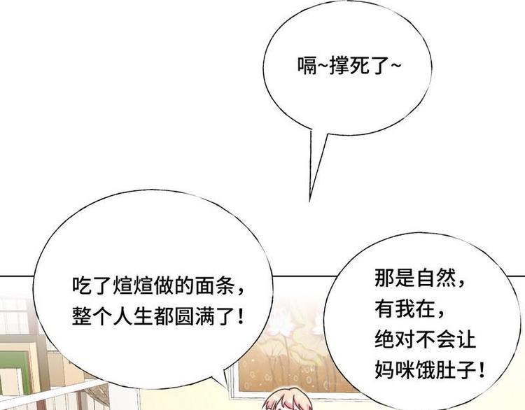 第12话 意外的晚餐(1/2)-第13话