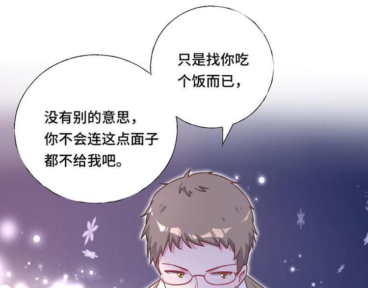 第14话 纠缠穆柠溪(1/3)-第15话