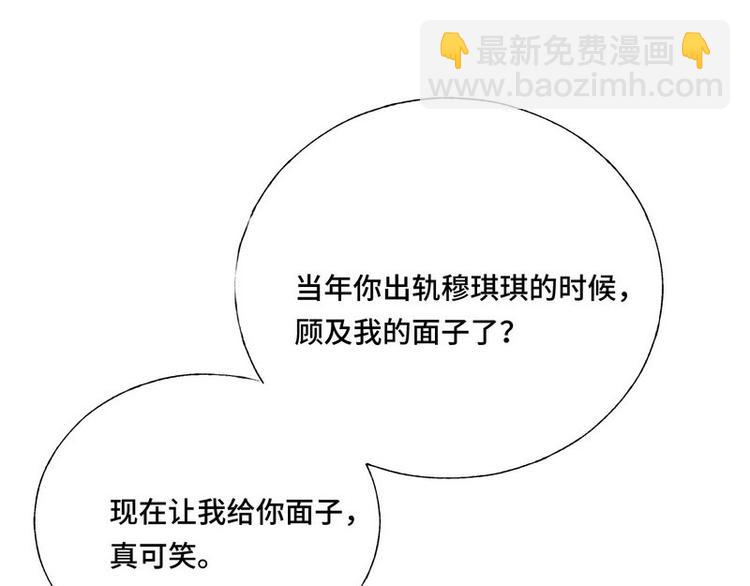 第14话 纠缠穆柠溪(1/3)-第15话