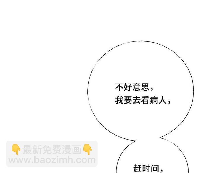 第14话 纠缠穆柠溪(1/3)-第15话