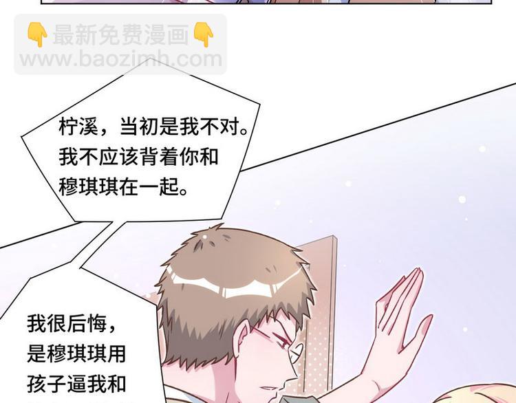 第14话 纠缠穆柠溪(1/3)-第15话