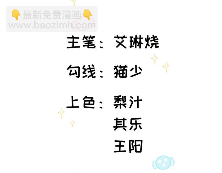 第14话 纠缠穆柠溪(1/3)-第15话