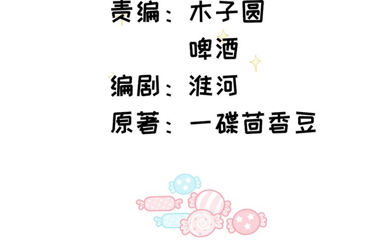 第14话 纠缠穆柠溪(1/3)-第15话