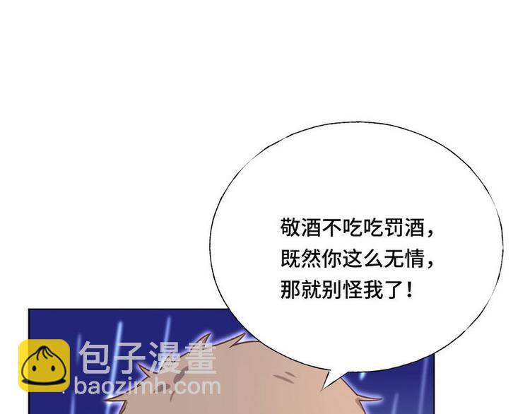 第14话 纠缠穆柠溪(1/3)-第15话