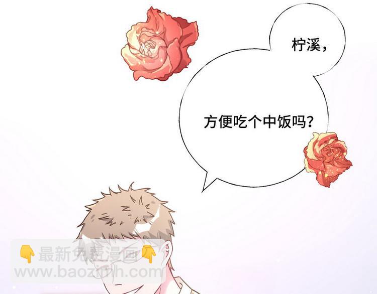 第14话 纠缠穆柠溪(1/3)-第15话