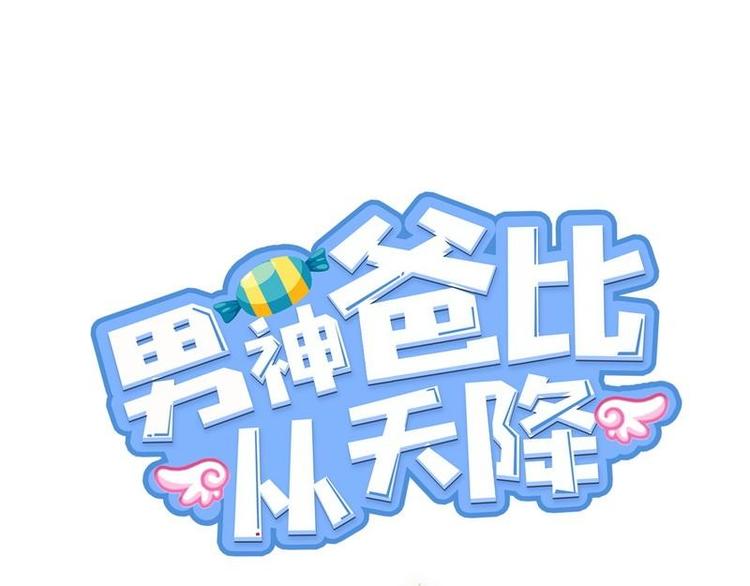 第16话 煊煊被绑架(1/3)-第17话