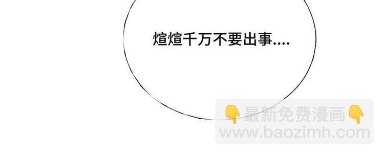 第16话 煊煊被绑架(1/3)-第17话