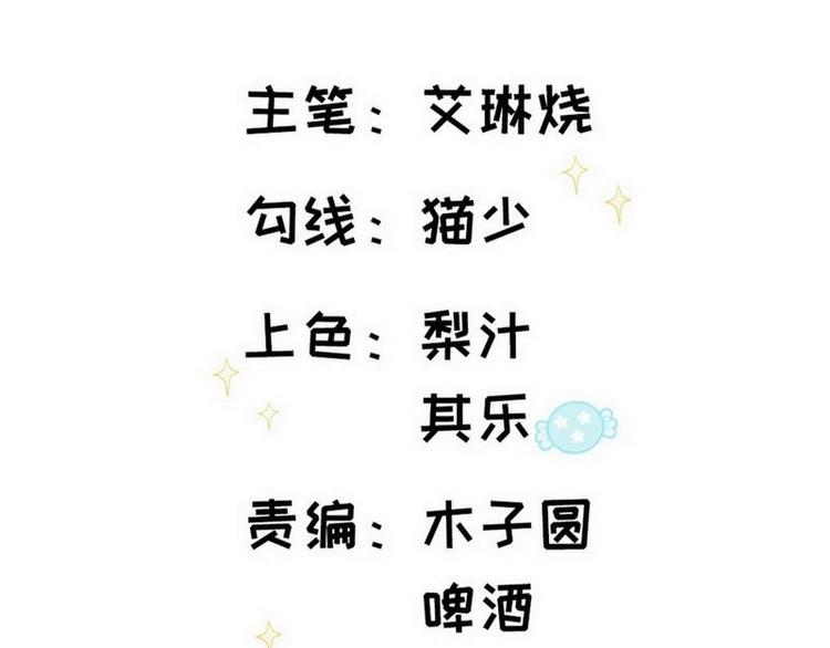 第16话 煊煊被绑架(1/3)-第17话