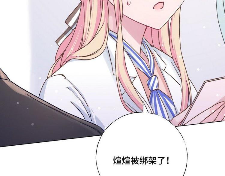 第16话 煊煊被绑架(1/3)-第17话