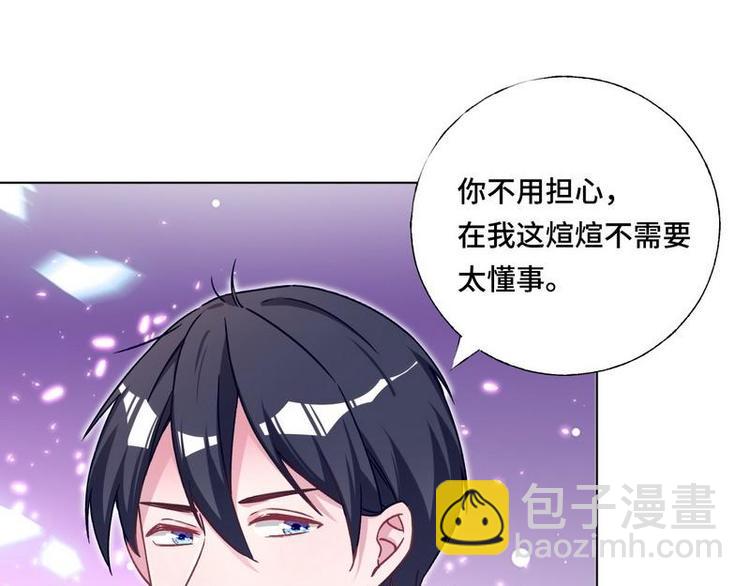 第18话 整治苏伊欣(1/2)-第19话