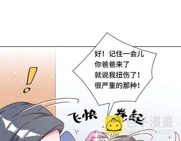 第18话 整治苏伊欣(1/2)-第19话