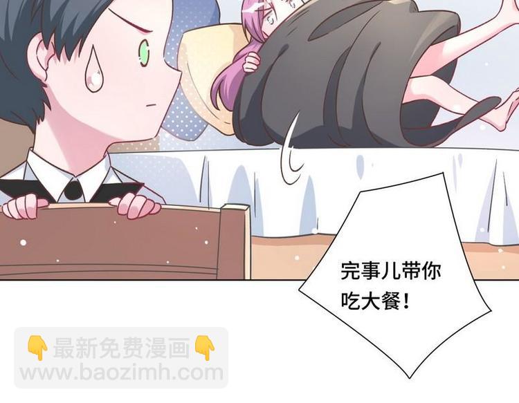 第18话 整治苏伊欣(1/2)-第19话