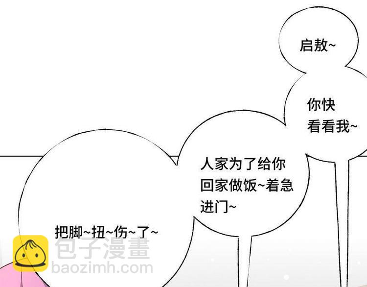 第18话 整治苏伊欣(1/2)-第19话