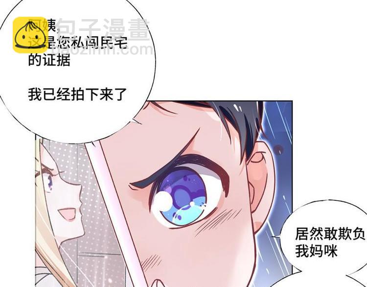 第2话 天才萌宝(1/3)-第3话