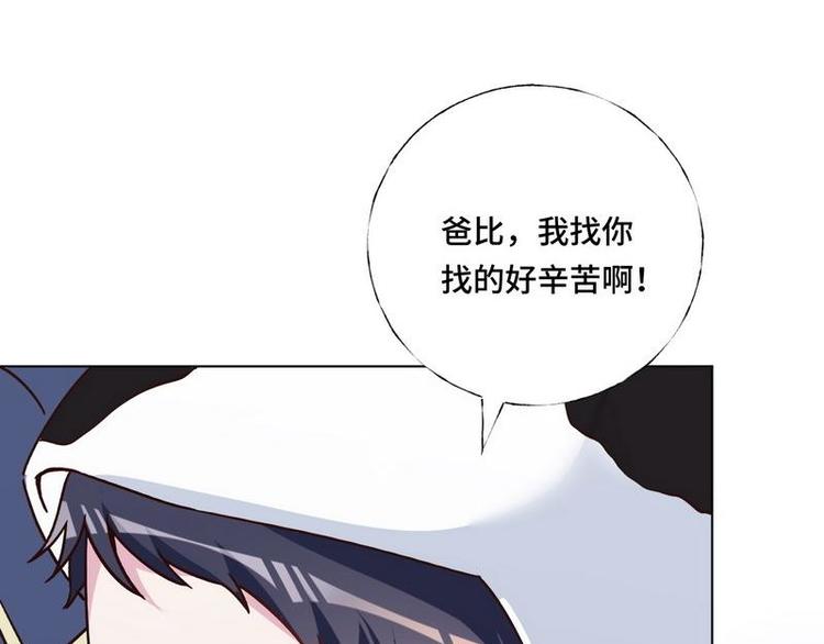 第20话 终于找到爸比了！(1/2)-第21话