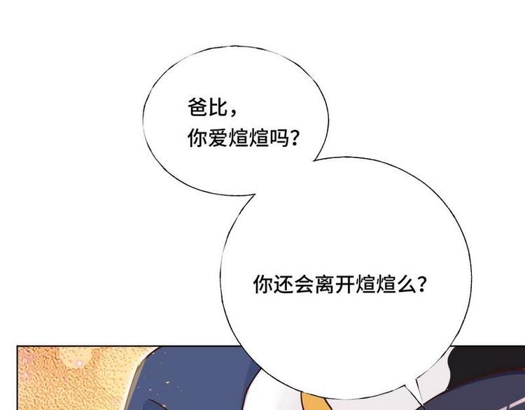 第20话 终于找到爸比了！(1/2)-第21话