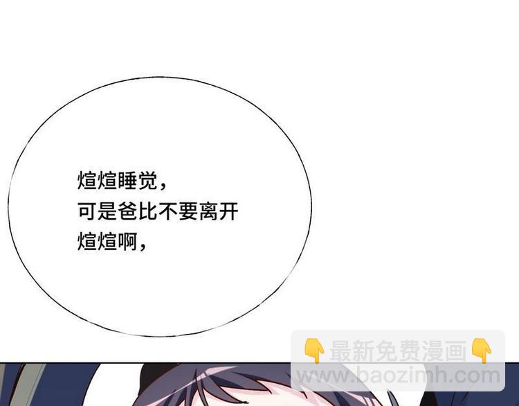 第20话 终于找到爸比了！(1/2)-第21话