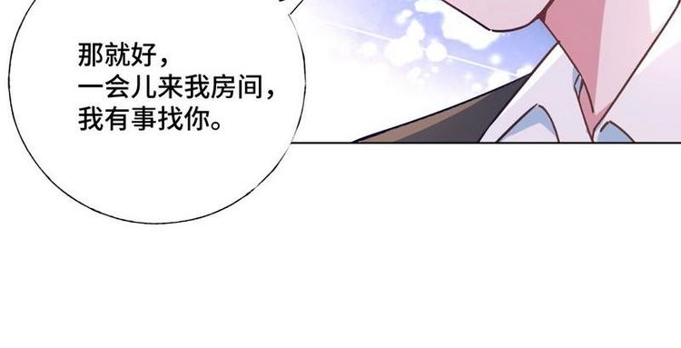 第24话 和我结婚吧....(1/2)-第25话