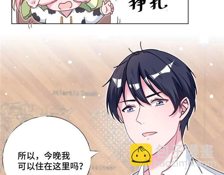 第26话 半路杀出新的追求者(1/3)-第27话