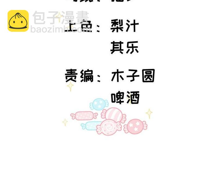 第26话 半路杀出新的追求者(1/3)-第27话