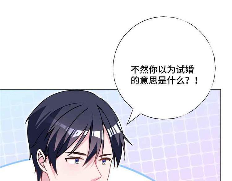 第26话 半路杀出新的追求者(1/3)-第27话