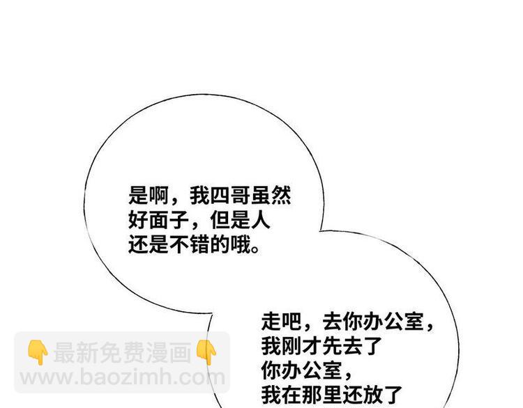 第28话 麻烦找上门(1/3)-第29话