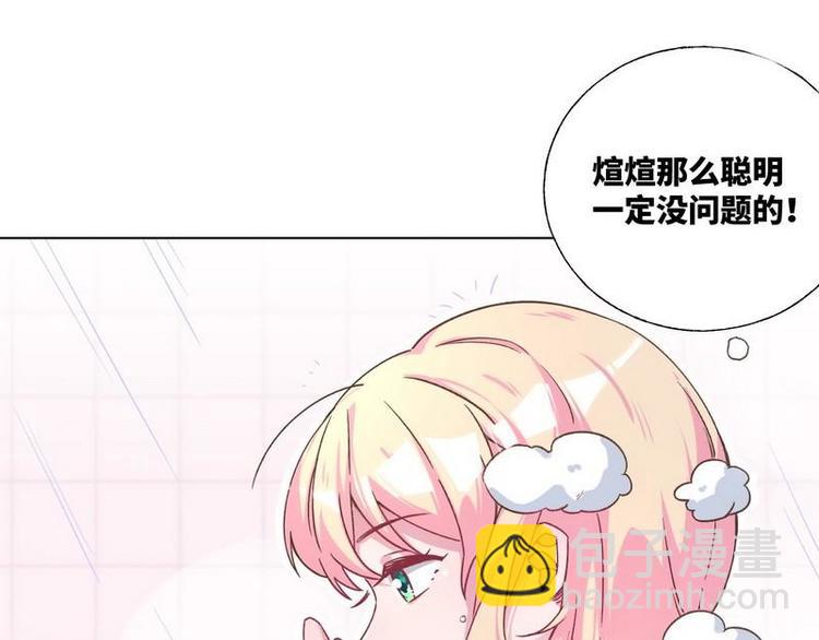 第30话 我只是个正常男人啊(1/3)-第31话