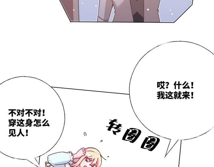 第30话 我只是个正常男人啊(1/3)-第31话