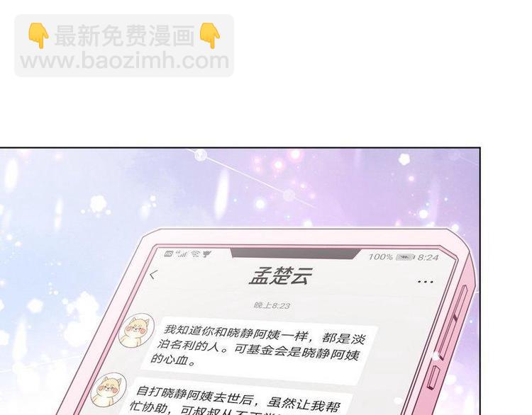 第32话 情敌预警(1/2)-第33话