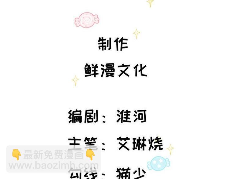 第32话 情敌预警(1/2)-第33话