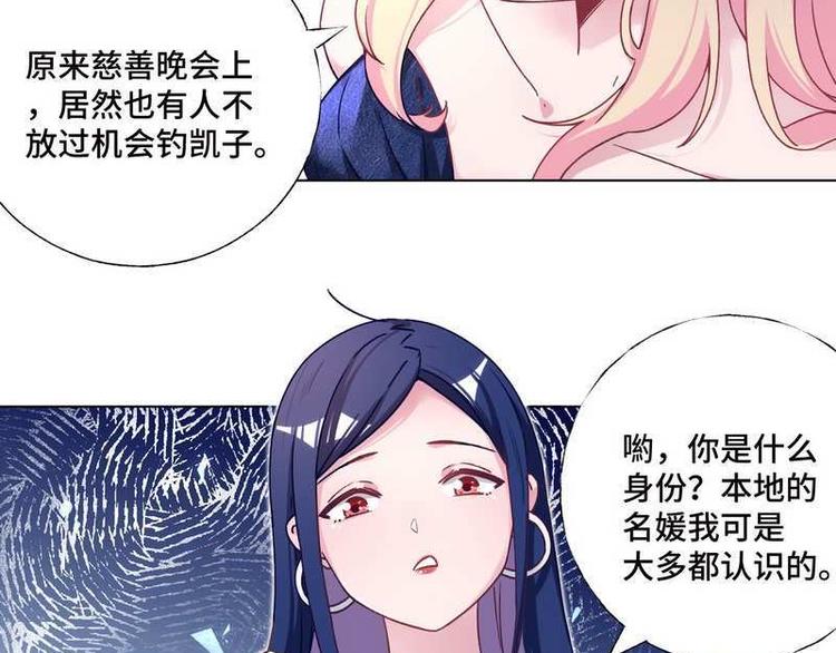 第32话 情敌预警(1/2)-第33话