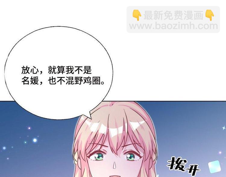 第32话 情敌预警(1/2)-第33话