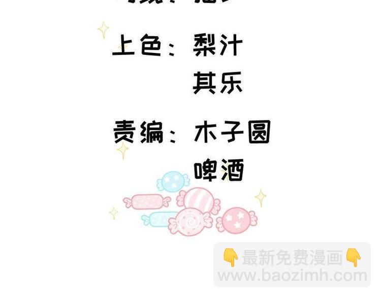 第32话 情敌预警(1/2)-第33话