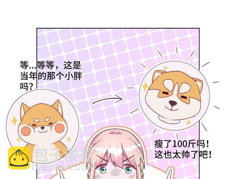 第32话 情敌预警(1/2)-第33话