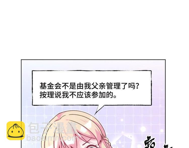 第32话 情敌预警(1/2)-第33话