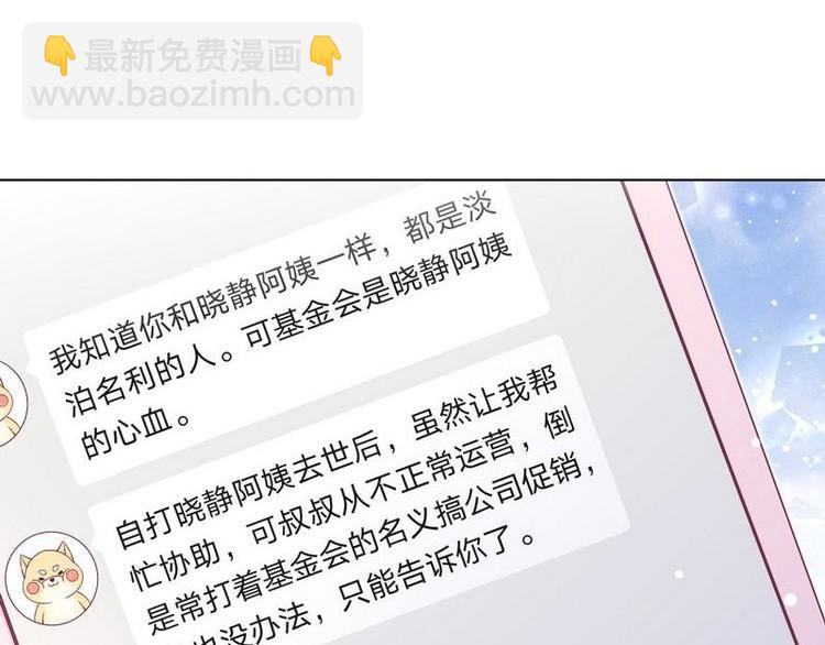 第32话 情敌预警(1/2)-第33话