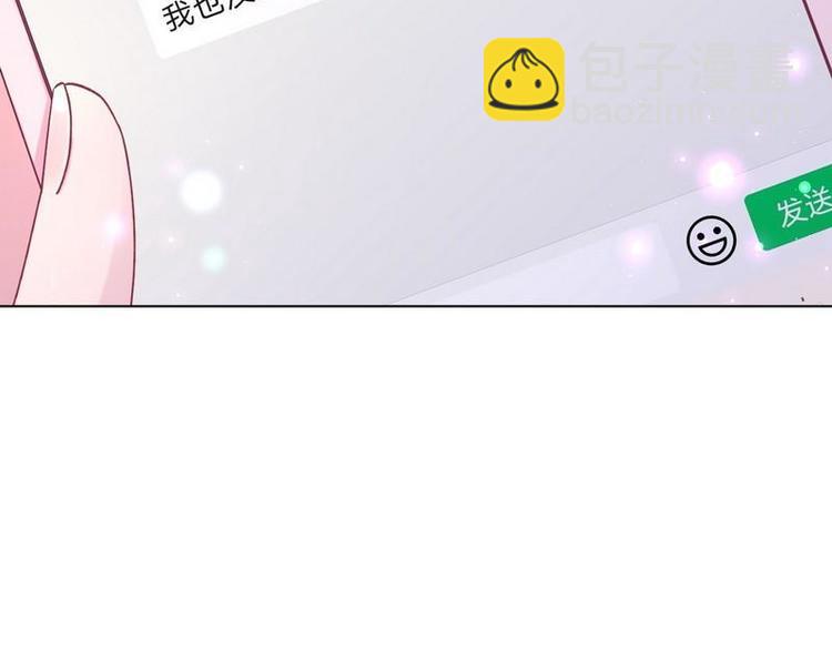 第32话 情敌预警(1/2)-第33话