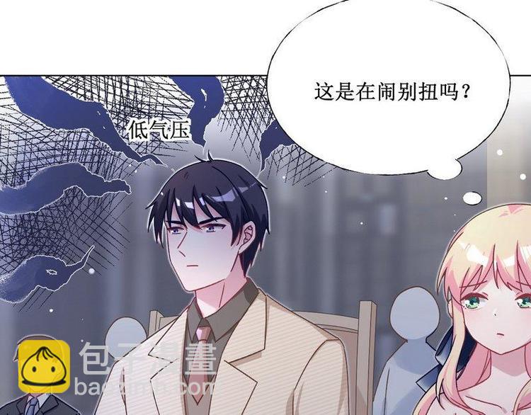 第34话 互相吃醋(1/2)-第35话