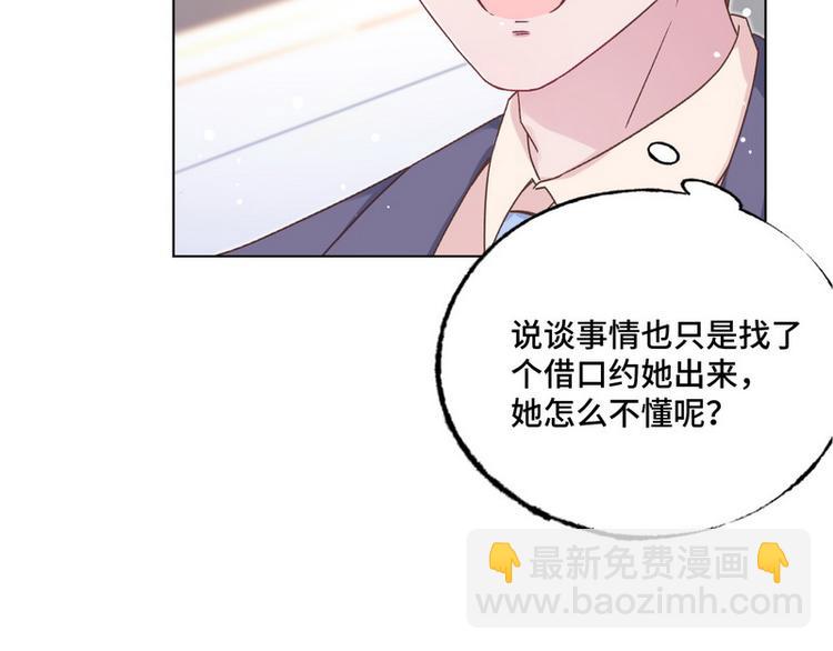 第36话 情敌见面分外眼红(1/3)-第37话