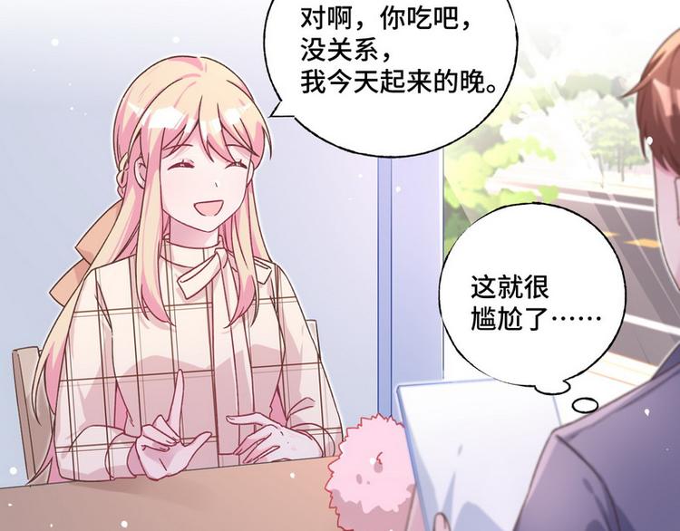 第36话 情敌见面分外眼红(1/3)-第37话