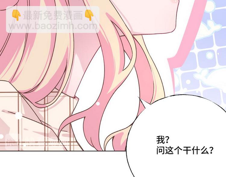 第36话 情敌见面分外眼红(1/3)-第37话