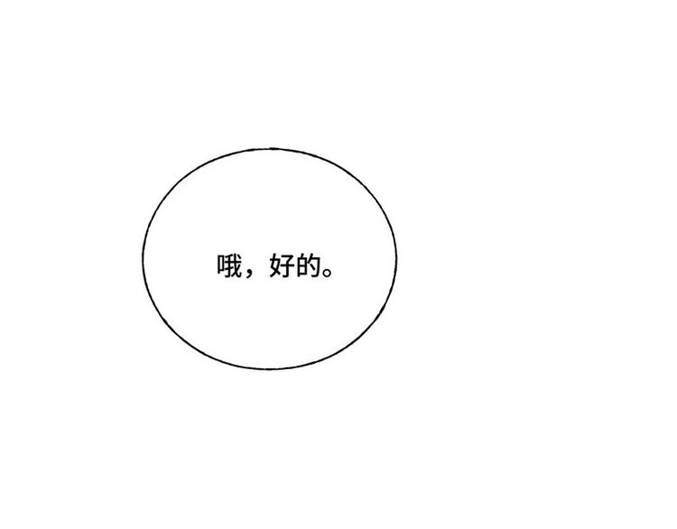 男神爸比從天降 - 第38話 奶奶出馬(2/2) - 8