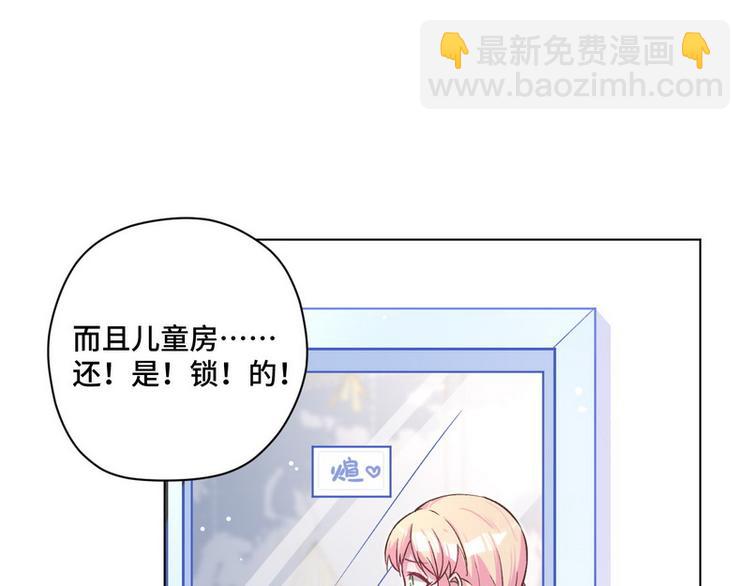 第40话 恋爱指导(1/2)-第41话