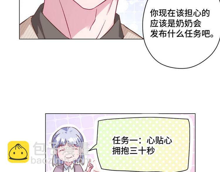 第40话 恋爱指导(1/2)-第41话