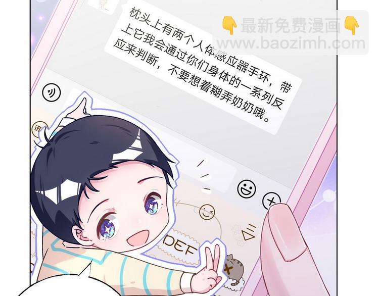 第40话 恋爱指导(1/2)-第41话