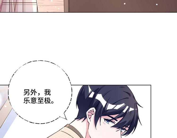 第40话 恋爱指导(1/2)-第41话